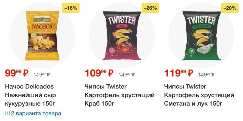 Акции в Пятерочке — Каталог с 15 по 21 апреля 2025 года — Москва страница 66