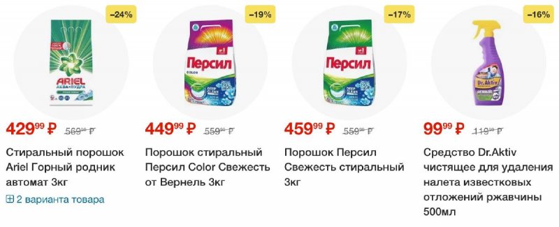 Акции в Пятерочке — Каталог с 15 по 21 апреля 2025 года — Москва страница 79