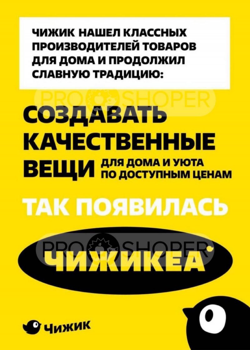 Акции в Чижике с 24 по 30 апреля 2025 года страница 14