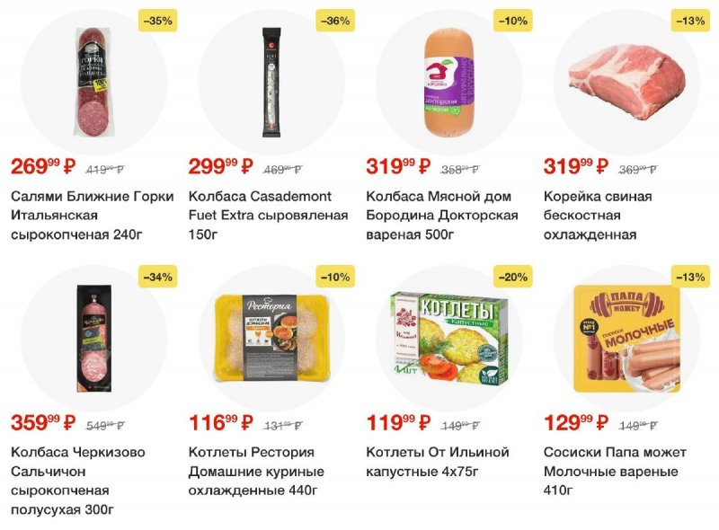 Акции в Пятерочке — Каталог с 22 по 28 апреля 2025 года — Москва страница 17
