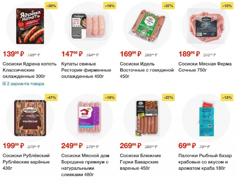 Акции в Пятерочке — Каталог с 22 по 28 апреля 2025 года — Москва страница 18