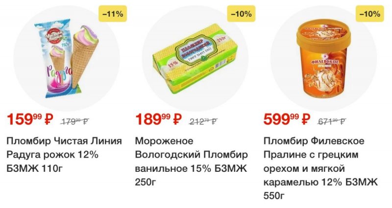 Акции в Пятерочке — Каталог с 22 по 28 апреля 2025 года — Москва страница 25