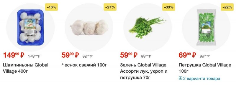 Акции в Пятерочке — Каталог с 22 по 28 апреля 2025 года — Москва страница 3