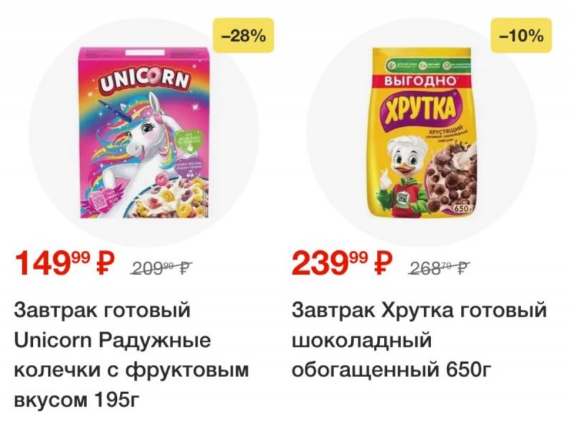 Акции в Пятерочке — Каталог с 22 по 28 апреля 2025 года — Москва страница 30