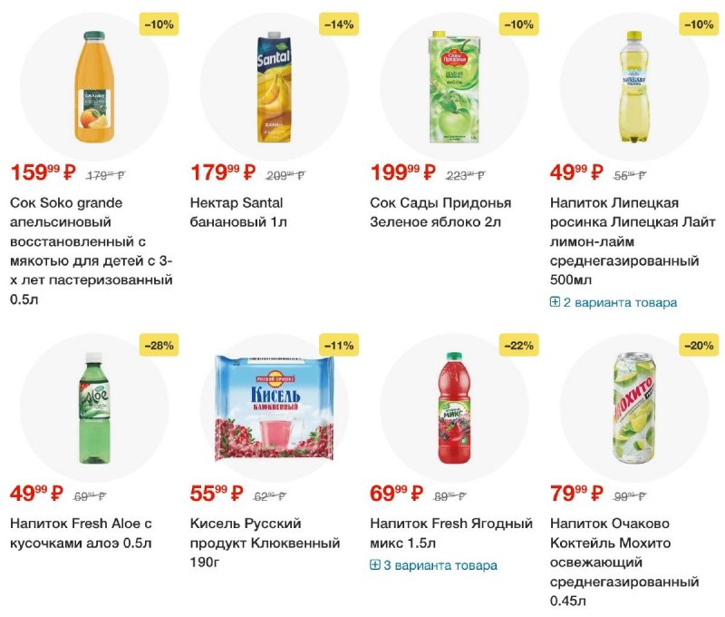 Акции в Пятерочке — Каталог с 22 по 28 апреля 2025 года — Москва страница 46