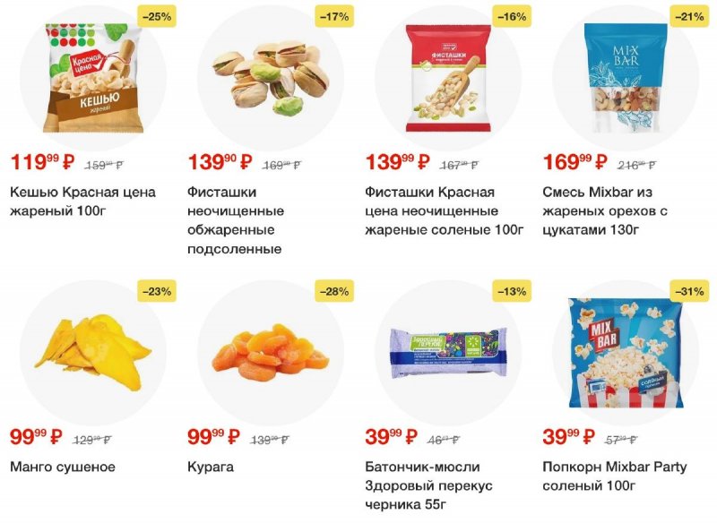 Акции в Пятерочке — Каталог с 22 по 28 апреля 2025 года — Москва страница 51