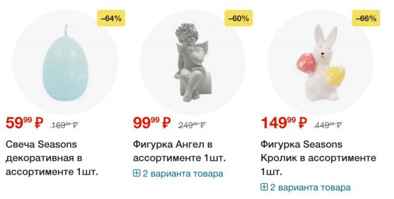 Акции в Пятерочке — Каталог с 22 по 28 апреля 2025 года — Москва страница 69