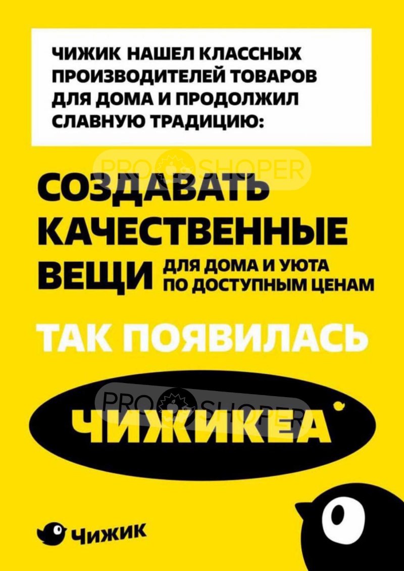 Акции в Чижике с 1 по 7 мая 2025 года — Москва страница 12