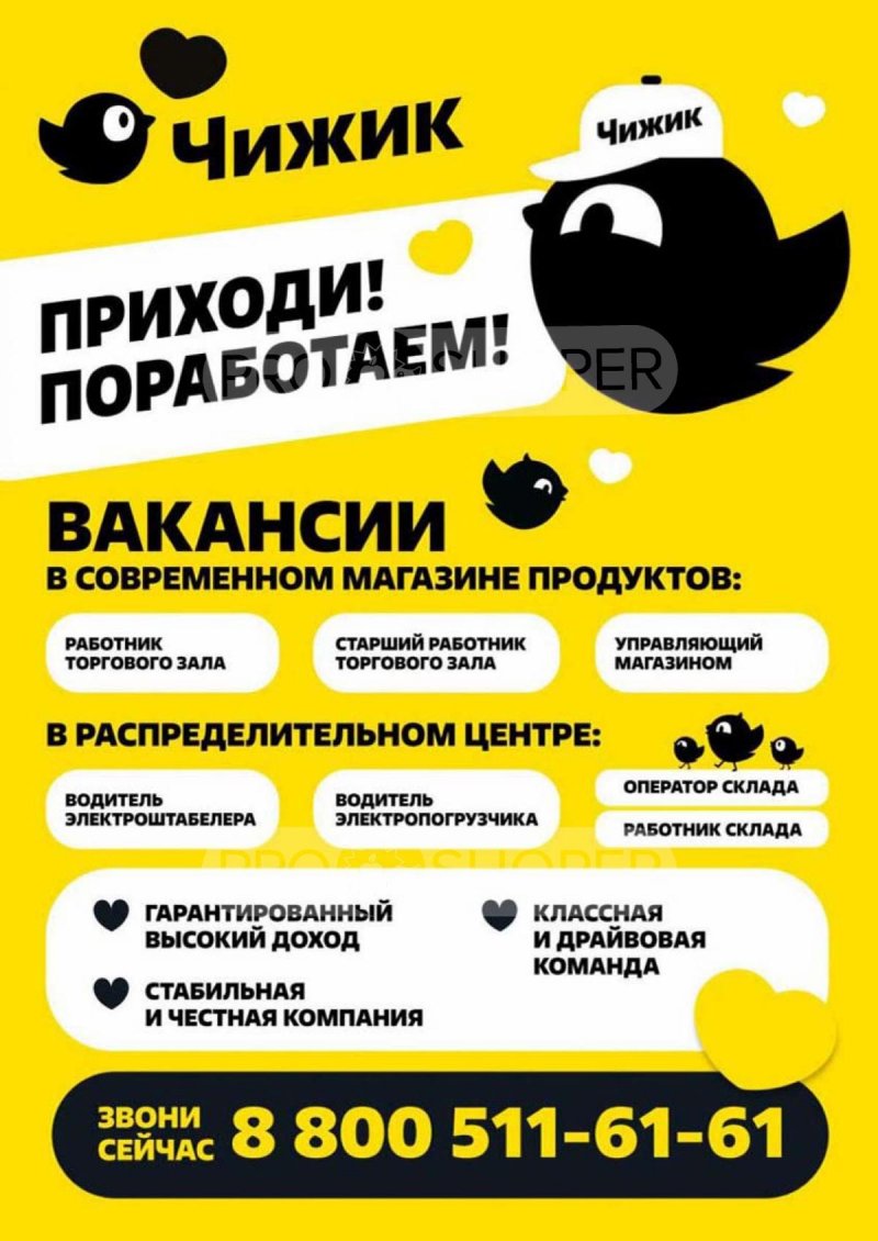 Акции в Чижике с 1 по 7 мая 2025 года — Москва страница 20