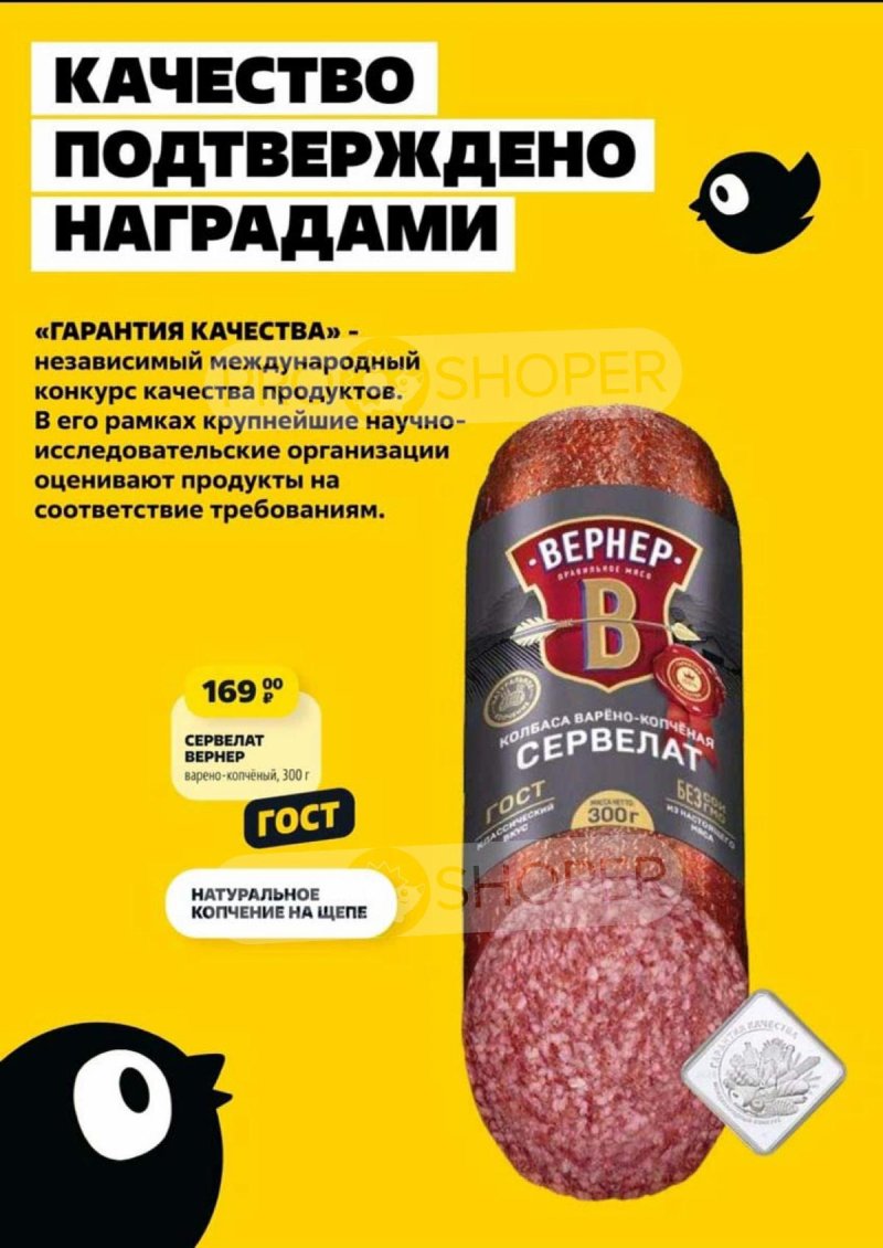 Акции в Чижике с 1 по 7 мая 2025 года — Москва страница 3