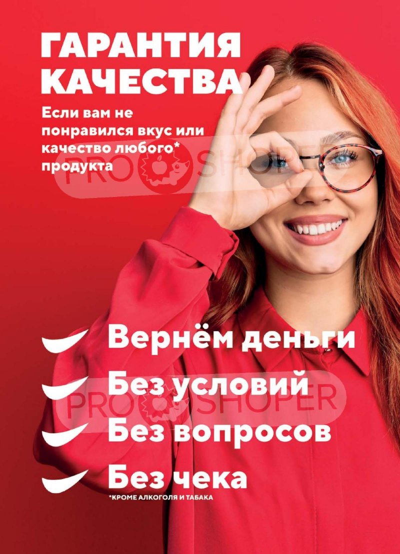 Акции в Верном — Каталог с 29 апреля по 5 мая 2025 года — Москва страница 3