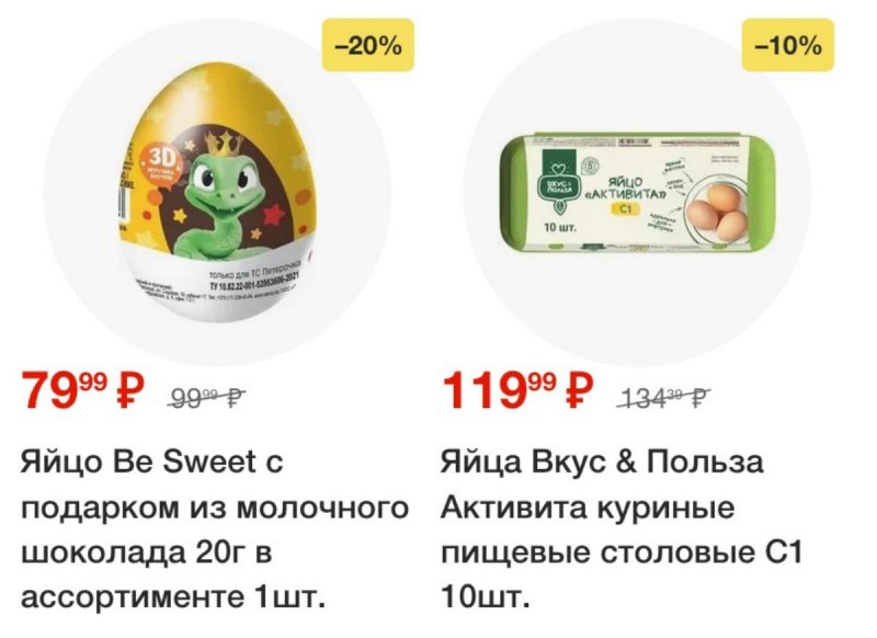 Акции в Пятерочке — Каталог с 29 апреля по 5 мая 2025 года — Москва страница 11