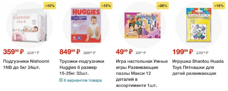 Акции в Пятерочке — Каталог с 29 апреля по 5 мая 2025 года — Москва страница 13