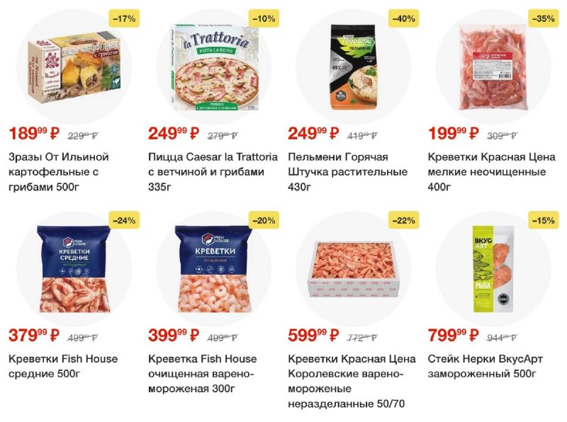 Акции в Пятерочке — Каталог с 29 апреля по 5 мая 2025 года — Москва страница 25