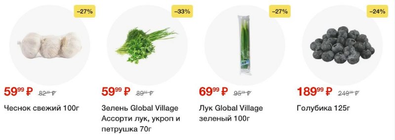 Акции в Пятерочке — Каталог с 29 апреля по 5 мая 2025 года — Москва страница 3