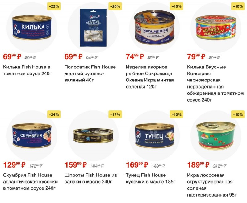 Акции в Пятерочке — Каталог с 29 апреля по 5 мая 2025 года — Москва страница 30