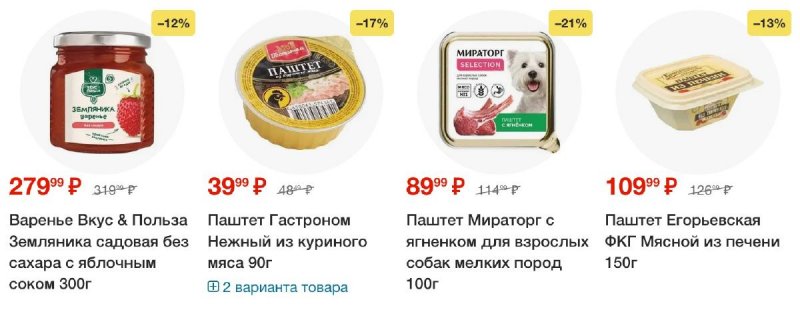 Акции в Пятерочке — Каталог с 29 апреля по 5 мая 2025 года — Москва страница 32
