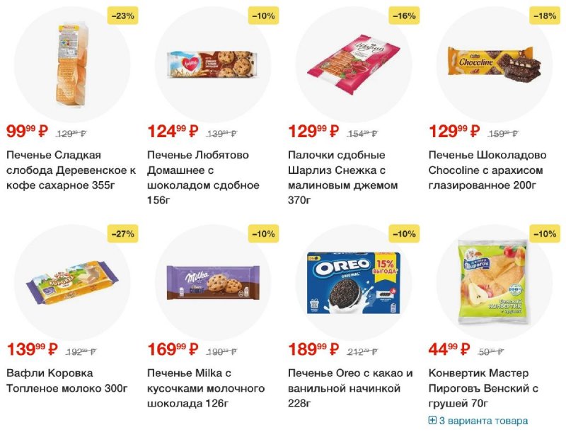 Акции в Пятерочке — Каталог с 29 апреля по 5 мая 2025 года — Москва страница 43