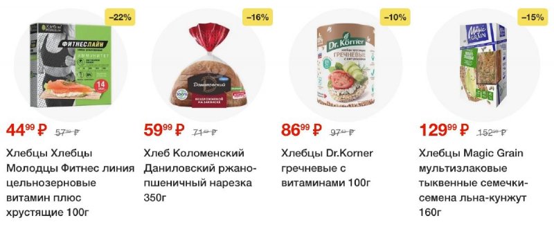 Акции в Пятерочке — Каталог с 29 апреля по 5 мая 2025 года — Москва страница 47