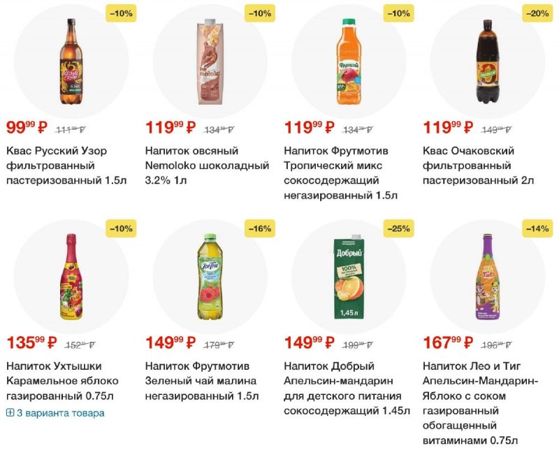 Акции в Пятерочке — Каталог с 29 апреля по 5 мая 2025 года — Москва страница 52