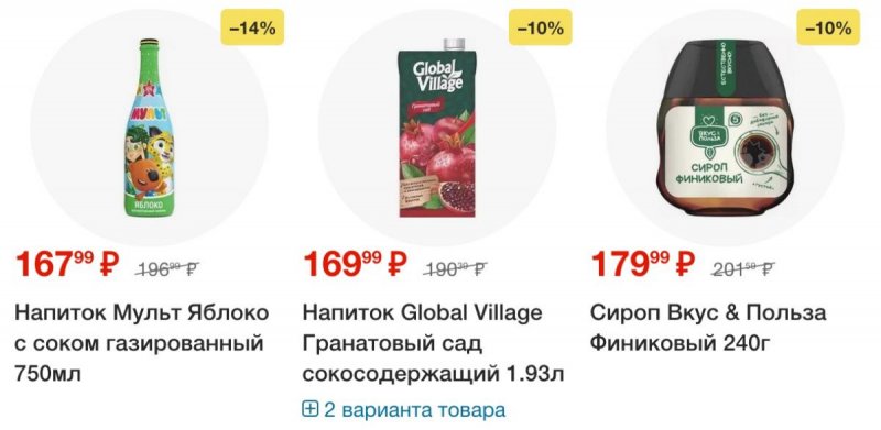 Акции в Пятерочке — Каталог с 29 апреля по 5 мая 2025 года — Москва страница 53