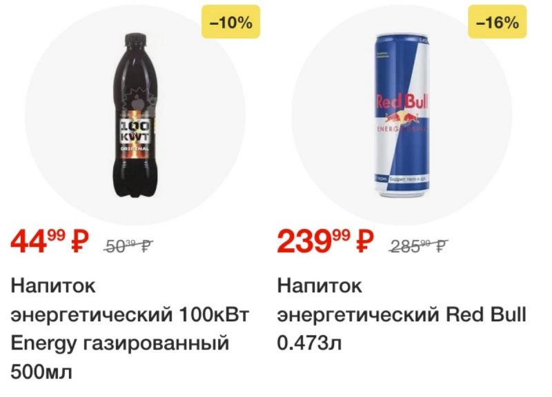Акции в Пятерочке — Каталог с 29 апреля по 5 мая 2025 года — Москва страница 54