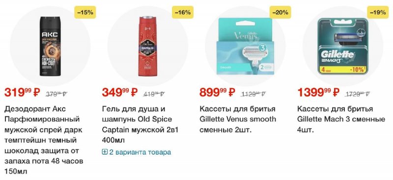 Акции в Пятерочке — Каталог с 29 апреля по 5 мая 2025 года — Москва страница 67