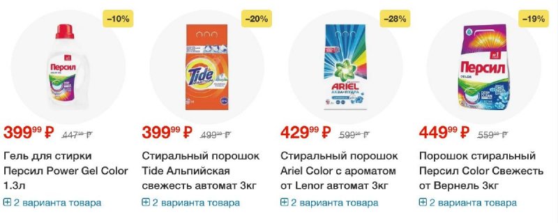 Акции в Пятерочке — Каталог с 29 апреля по 5 мая 2025 года — Москва страница 69