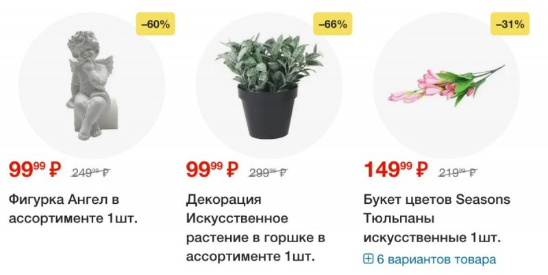 Акции в Пятерочке — Каталог с 29 апреля по 5 мая 2025 года — Москва страница 74