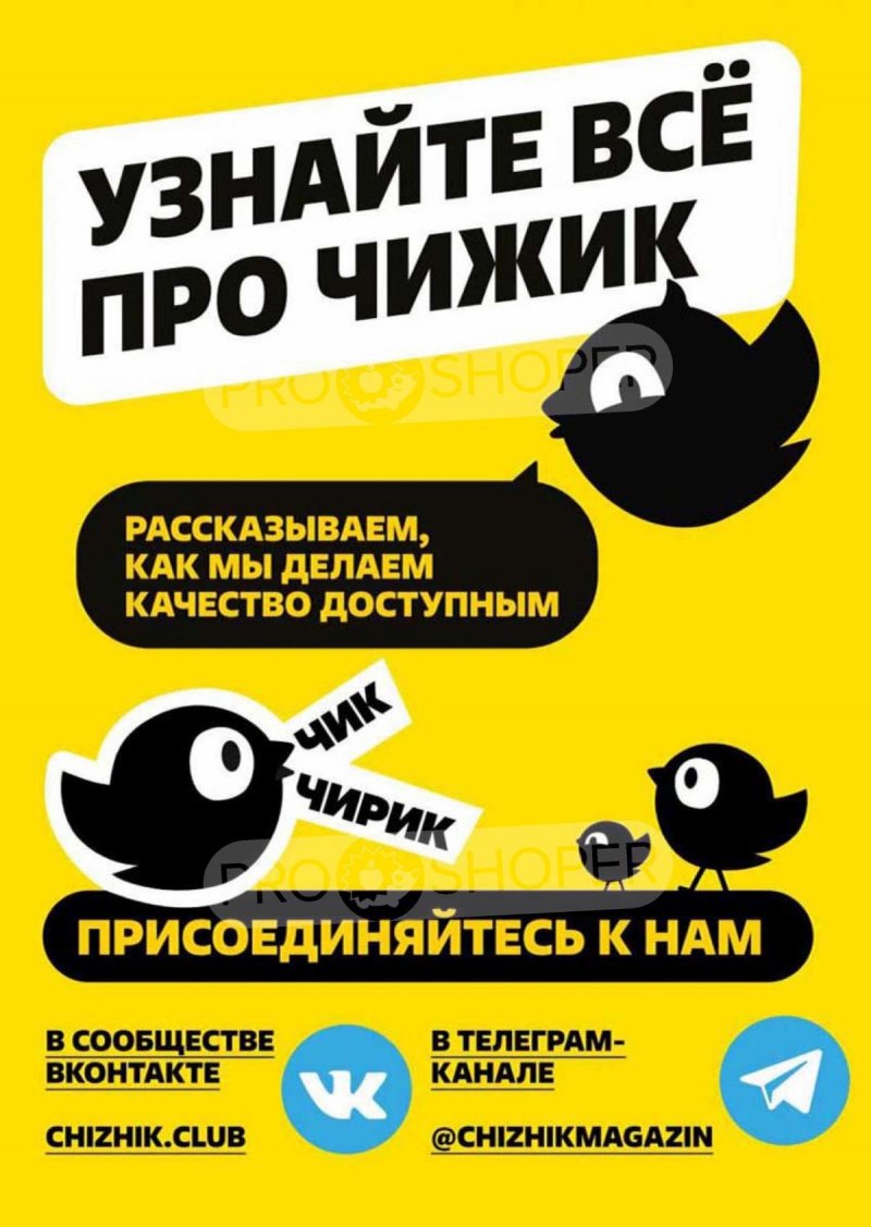 Акции в Чижике с 8 по 14 мая 2025 года страница 6