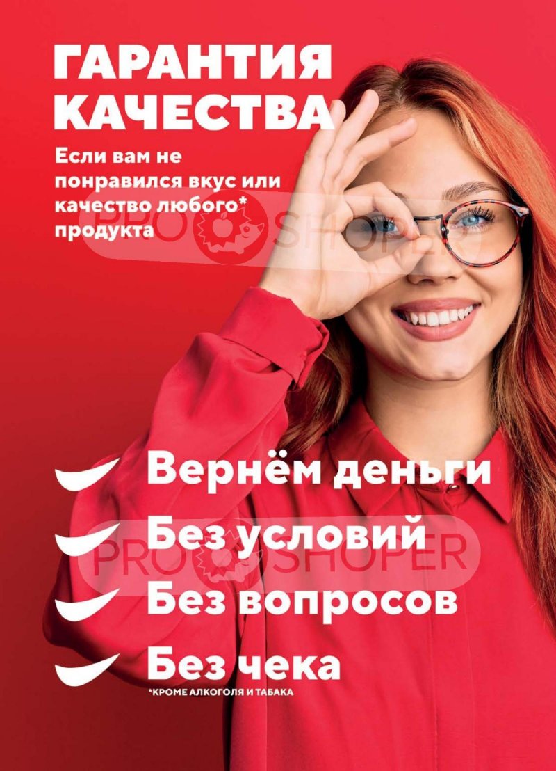 Акции в Верном — Каталог с 6 по 12 мая 2025 года — Москва страница 3