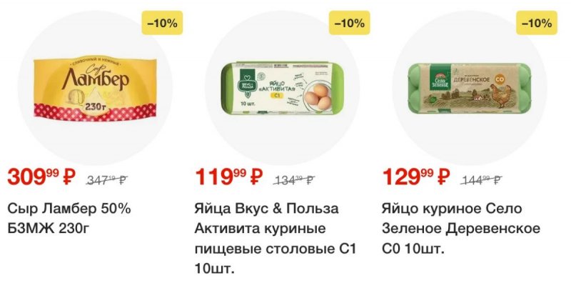 Акции в Пятерочке — Каталог с 6 по 12 мая 2025 года — Москва страница 10
