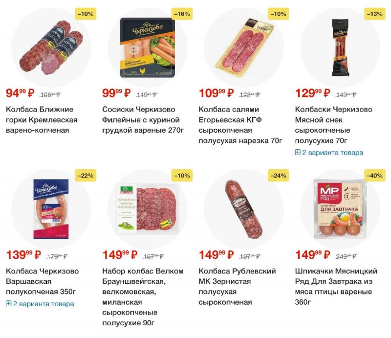 Акции в Пятерочке — Каталог с 6 по 12 мая 2025 года — Москва страница 15