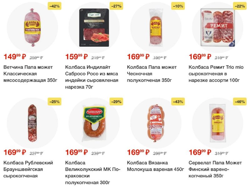 Акции в Пятерочке — Каталог с 6 по 12 мая 2025 года — Москва страница 16