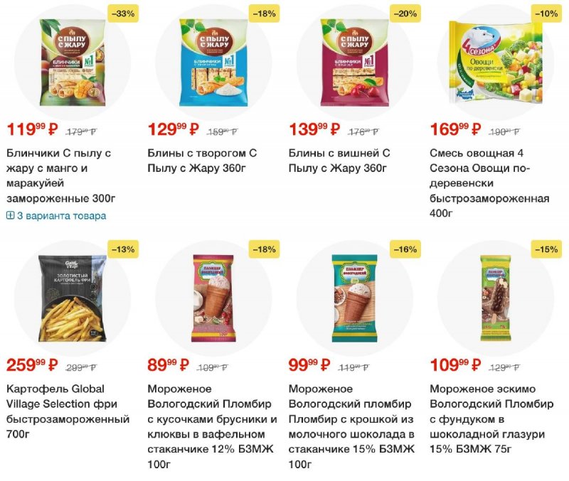 Акции в Пятерочке — Каталог с 6 по 12 мая 2025 года — Москва страница 26