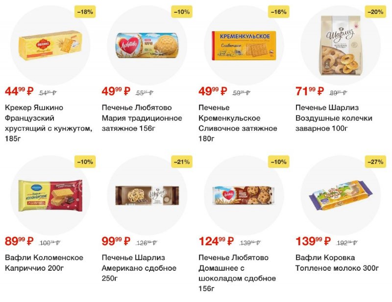 Акции в Пятерочке — Каталог с 6 по 12 мая 2025 года — Москва страница 44