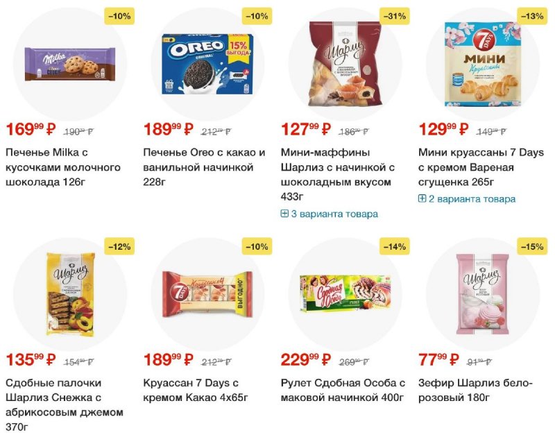 Акции в Пятерочке — Каталог с 6 по 12 мая 2025 года — Москва страница 45