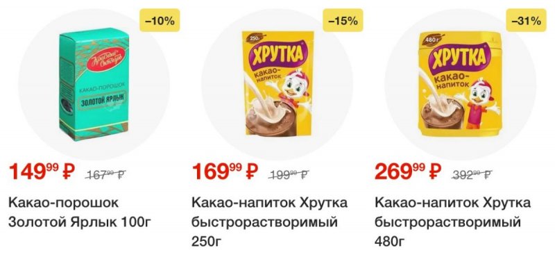Акции в Пятерочке — Каталог с 6 по 12 мая 2025 года — Москва страница 51