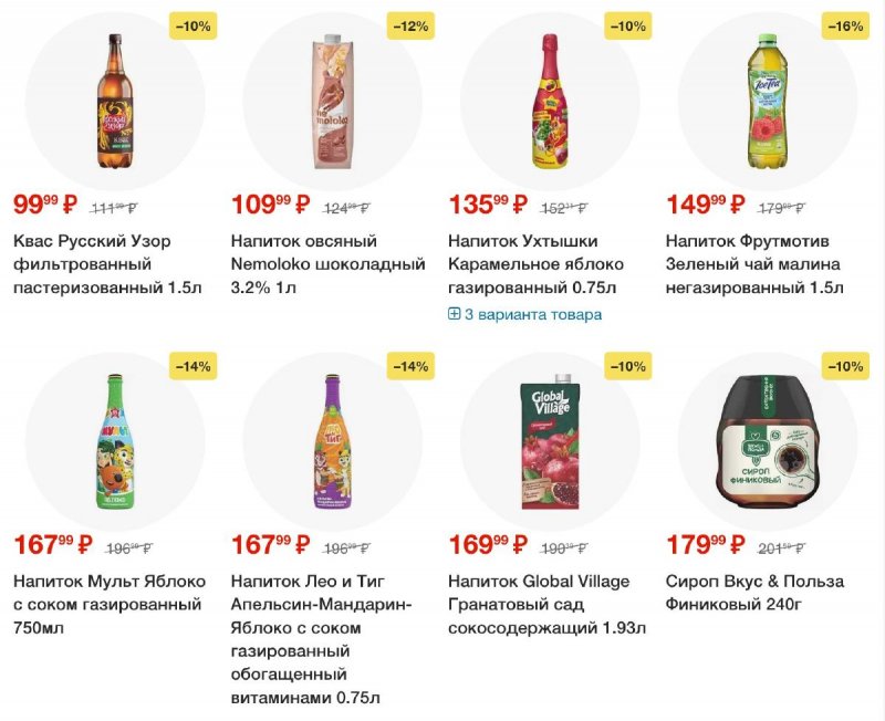 Акции в Пятерочке — Каталог с 6 по 12 мая 2025 года — Москва страница 54