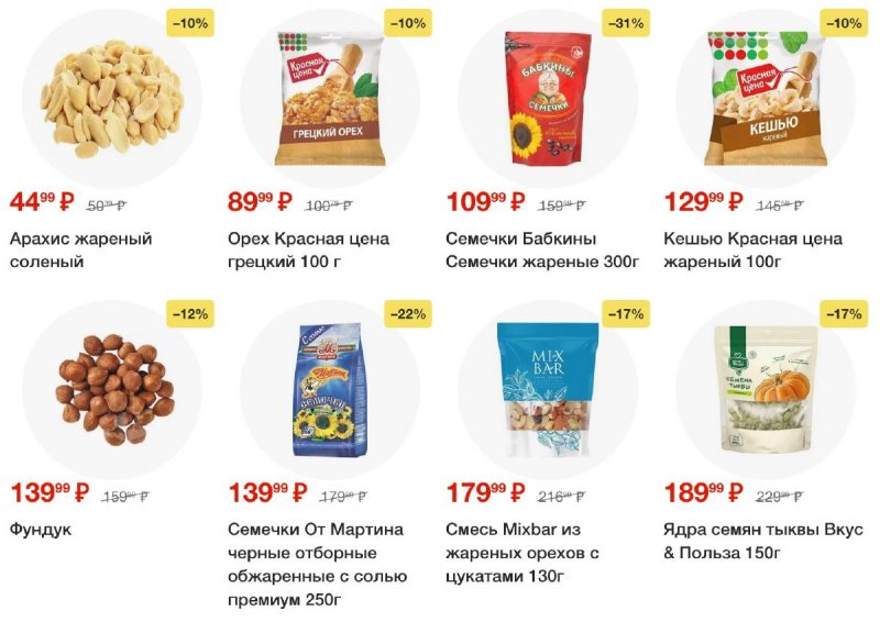 Акции в Пятерочке — Каталог с 6 по 12 мая 2025 года — Москва страница 55