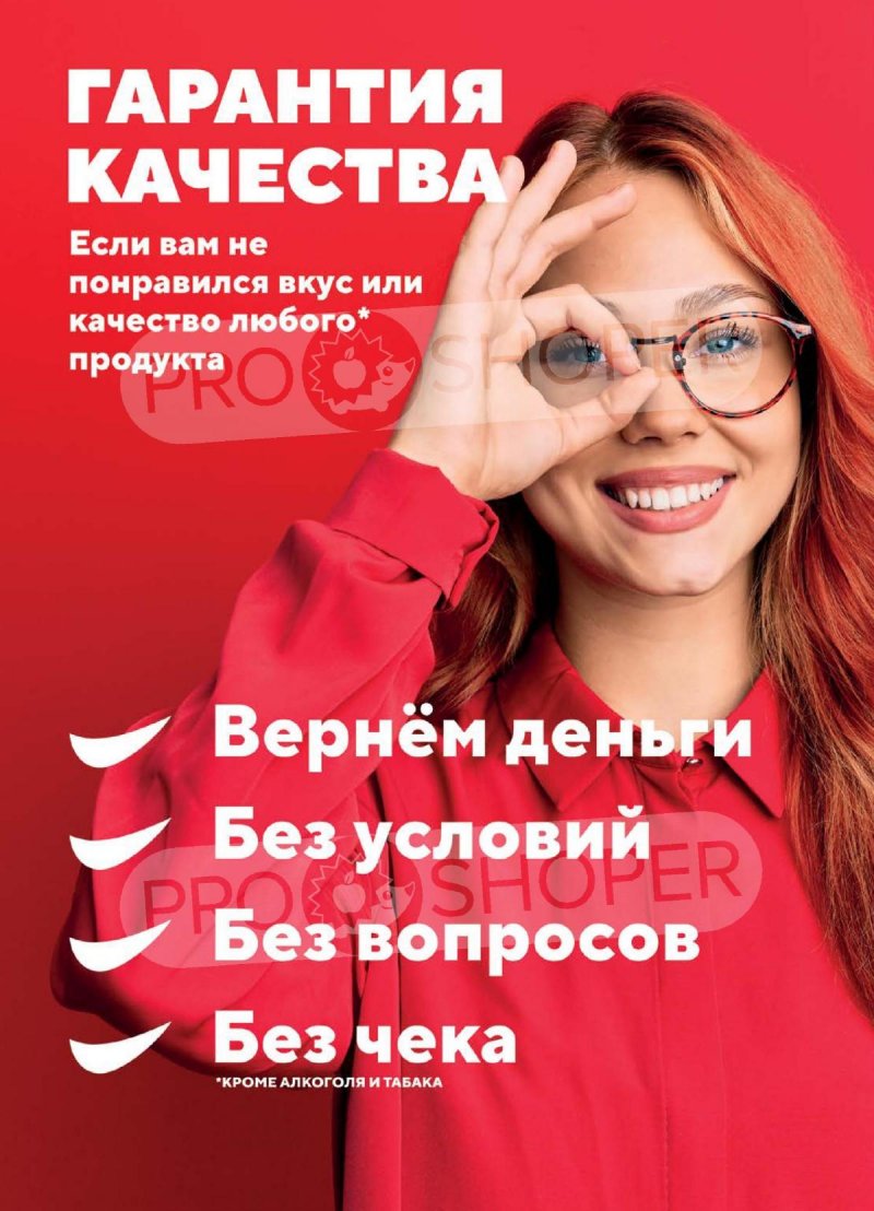 Акции в Верном — Каталог с 13 по 19 мая 2025 года — Москва страница 16