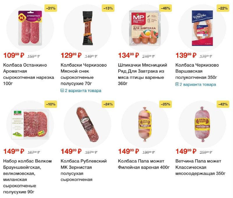 Акции в Пятерочке — Каталог с 13 по 19 мая 2025 года — Москва страница 17
