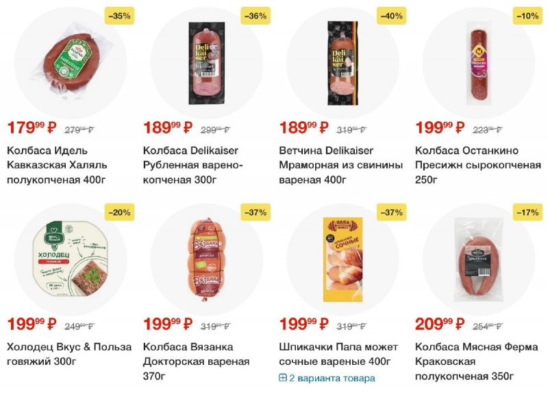 Акции в Пятерочке — Каталог с 13 по 19 мая 2025 года — Москва страница 19
