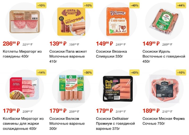 Акции в Пятерочке — Каталог с 13 по 19 мая 2025 года — Москва страница 21