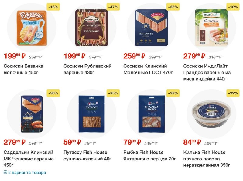 Акции в Пятерочке — Каталог с 13 по 19 мая 2025 года — Москва страница 22