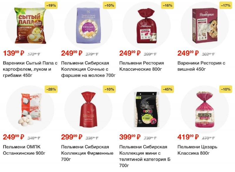 Акции в Пятерочке — Каталог с 13 по 19 мая 2025 года — Москва страница 26