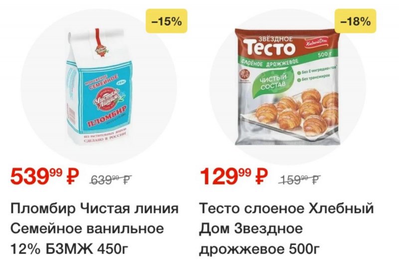 Акции в Пятерочке — Каталог с 13 по 19 мая 2025 года — Москва страница 30