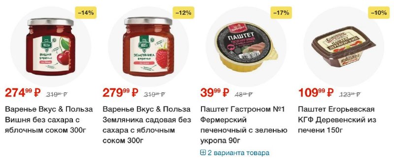 Акции в Пятерочке — Каталог с 13 по 19 мая 2025 года — Москва страница 35
