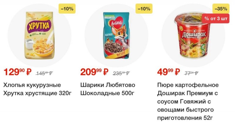 Акции в Пятерочке — Каталог с 13 по 19 мая 2025 года — Москва страница 38