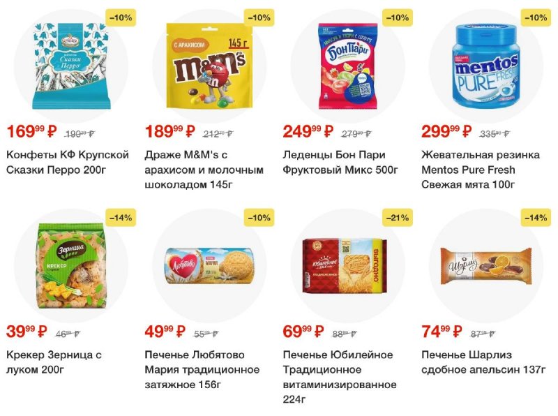 Акции в Пятерочке — Каталог с 13 по 19 мая 2025 года — Москва страница 47